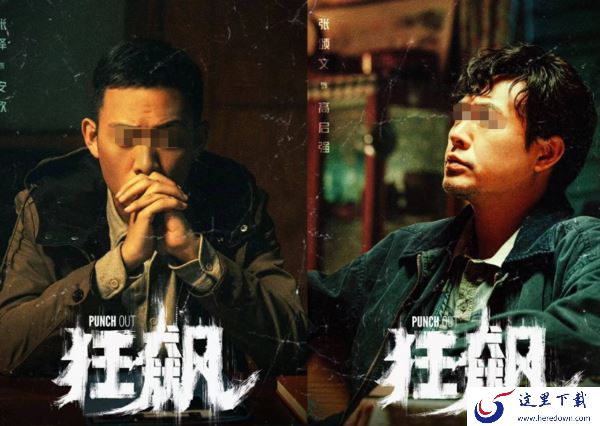 2023火出圈的开年热剧狂飙你看过吗_哪款软件有狂飙的超清资源