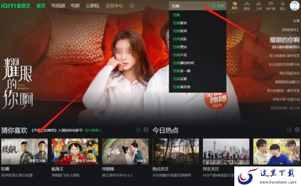 2023火出圈的开年热剧狂飙你看过吗_哪款软件有狂飙的超清资源