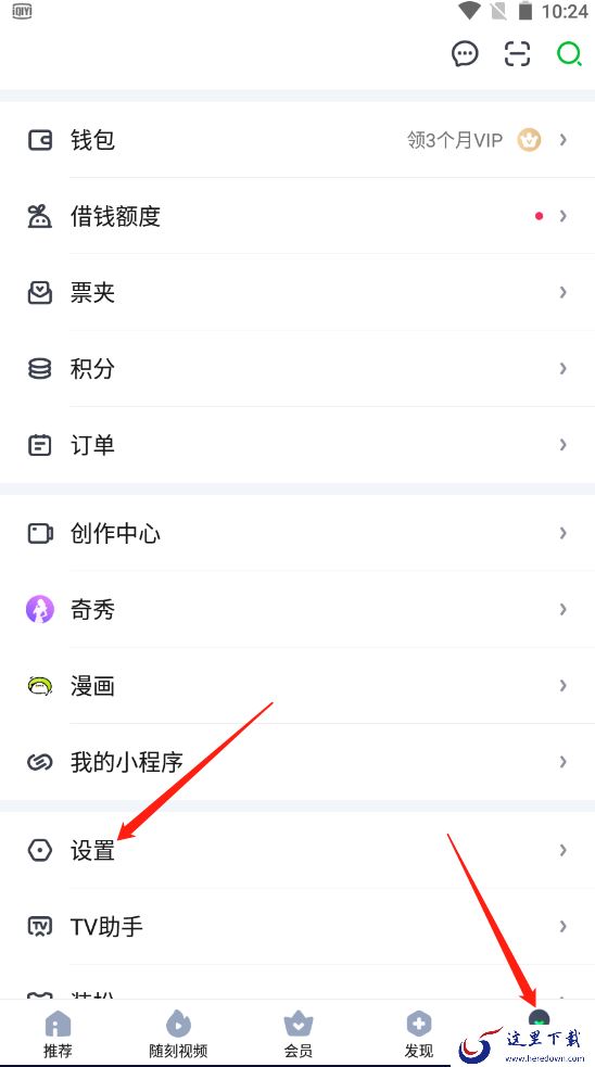  安卓版爱奇艺13.7.0更新哪些内容，如何清理爱奇艺缓存