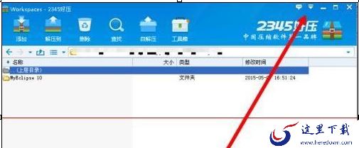  2345好压如何关联本地所有压缩文件？