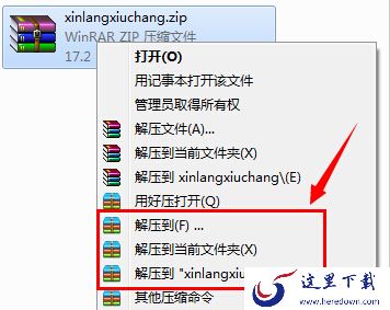2345好压怎么解压 三联