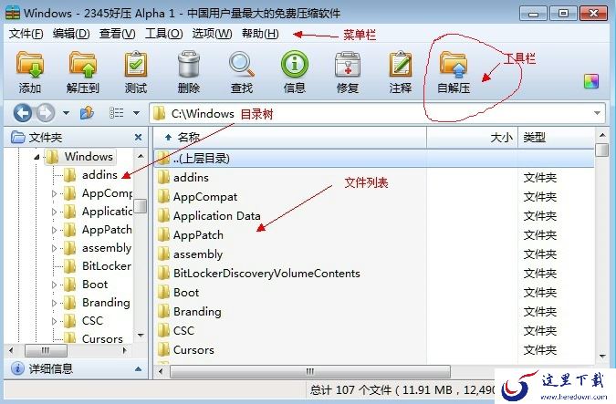  2345好压自解压功能是什么?2345好压自解压功能介绍