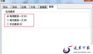 2345好压解压文件的几个实用技巧