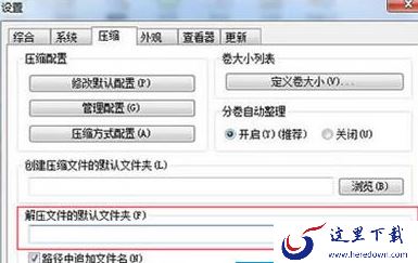  什么是2345好压解压文件的技巧？