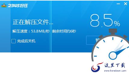  2345好压和快压有什么区别？两者区别介绍