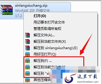  2345好压如何解压文件？2345好压解压文件的方法