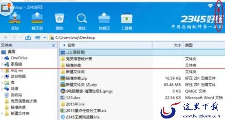  如何开启2345好压智能限制CPU使用频率？