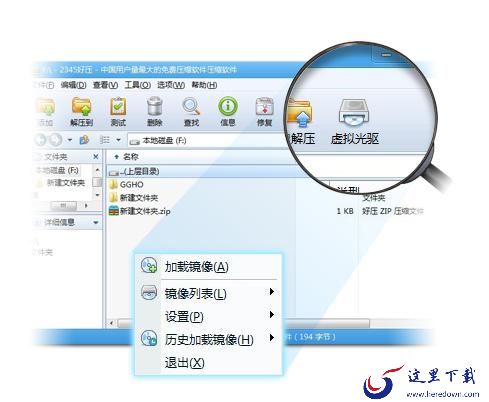  2345好压的四大特色功能介绍