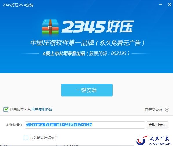  2345好压右键菜单消失怎么办？