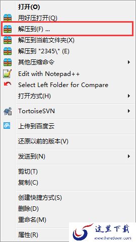  2345好压怎么设置解压后不自动打开目录？
