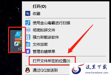 2345好压怎么卸载干净_2345好压卸载途径有哪几种