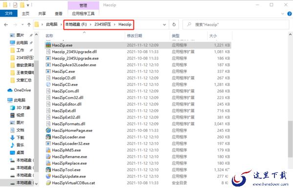  2345好压怎么卸载干净_2345好压卸载途径有哪几种