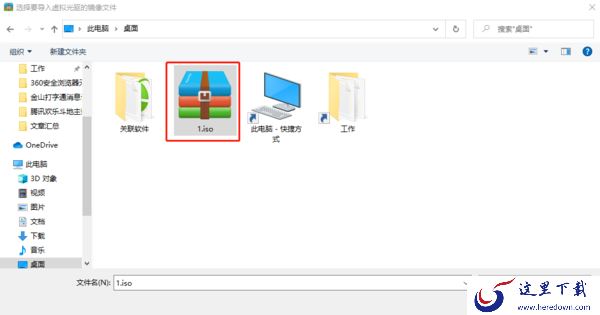 2345好压怎么添加虚拟光驱_2345好压虚拟光驱使用