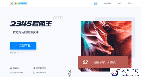 2345旗下有哪些值得下载的软件_2345软件推荐