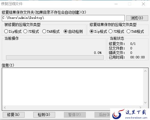 2345好压怎么修复压缩包_2345好压测试压缩包步骤
