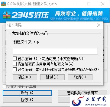 2345好压怎么修复压缩包_2345好压测试压缩包步骤