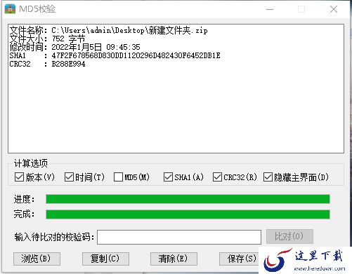 2345好压工具箱里都有哪些功能_工具箱内容一览