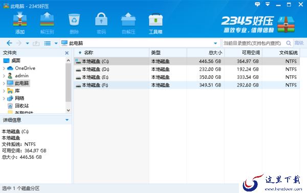  2345好压能改压缩包的密码吗_压缩包密码修改指南