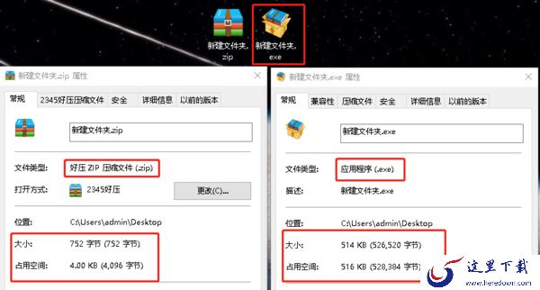  2345好压自解压格式是什么_2345好压自解压设置