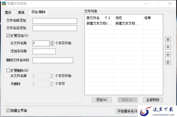 2345好压能修改文件名吗_2345好压文件改名攻略