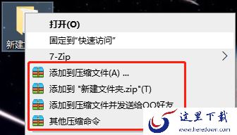 2345好压怎么压缩文件_2345好压添加压缩包密码