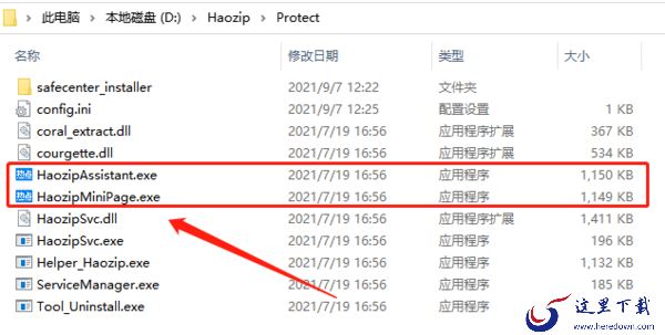 怎么关闭2345好压的广告？