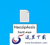 怎么关闭2345好压的广告？