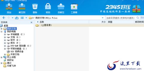 好压怎么关联所有的压缩格式
