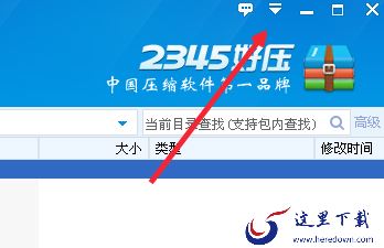 好压怎么关联所有的压缩格式