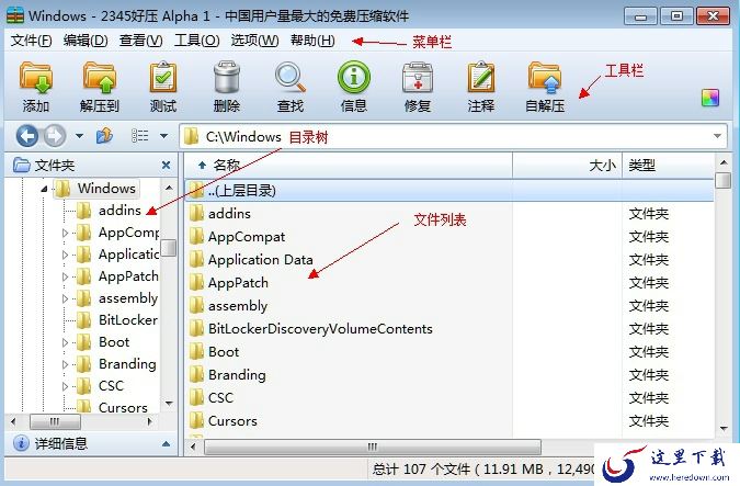 2345好压怎么设置主题皮肤？2345好压设置主题皮肤的教程