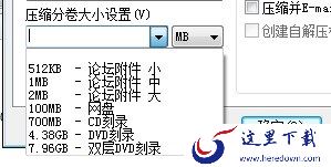  2345好压压缩较大文件时怎么分卷压缩？