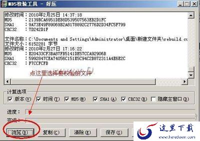2345好压使用手册