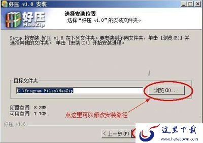 2345好压使用手册