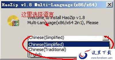2345好压使用手册