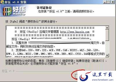  2345好压怎么安装？2345好压的安装方法