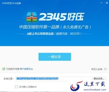  2345好压怎么解压压缩文件？2345好压解压文件的教程