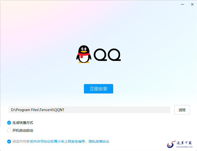 腾讯QQ客户端