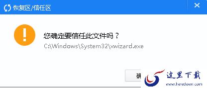 怎么把软件加入2345安全卫士白名单