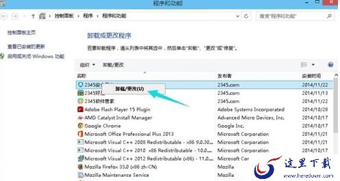 如何卸载2345安全卫士