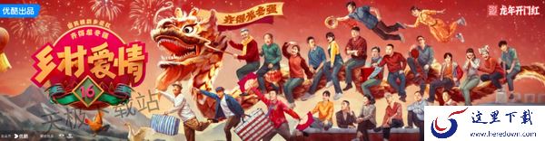 乡村爱情16谢大脚换成谁了_乡村爱情16什么时候在哪播出