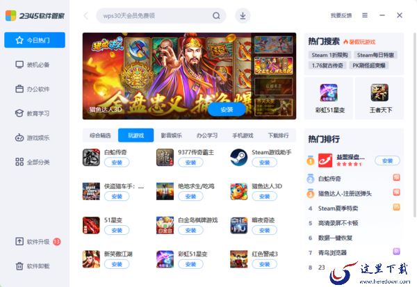 2345卫士查杀引擎有哪些_软件管家能独立存在吗