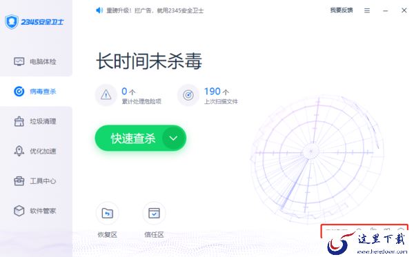  2345卫士查杀引擎有哪些_软件管家能独立存在吗