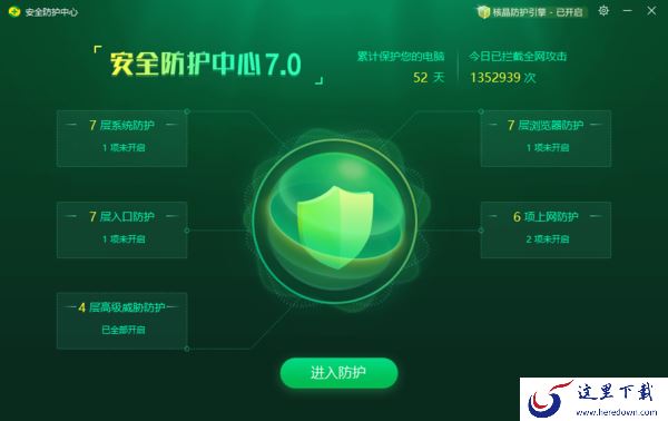 这3款电脑防护软件都有自己的病毒防护引擎