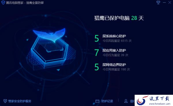 这3款电脑防护软件都有自己的病毒防护引擎