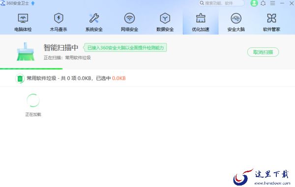 2345安全卫士清理包括哪些_电脑清理软件推荐