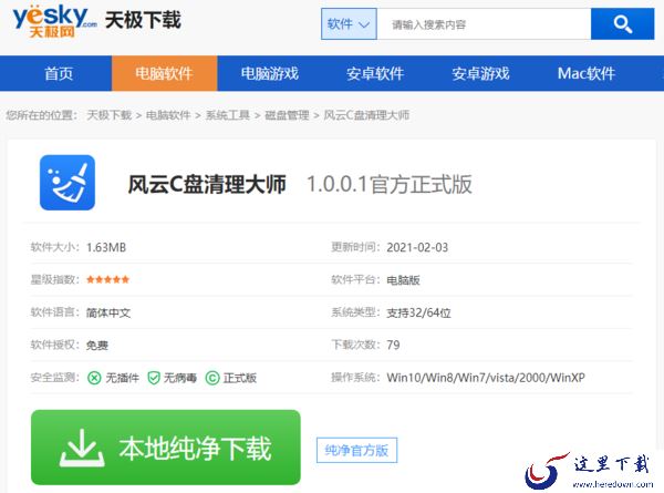 2345安全卫士清理包括哪些_电脑清理软件推荐