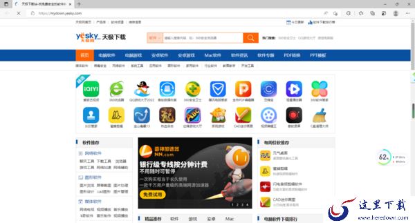 2345安全卫士可以为电脑跑分吗 怎样禁止软件联网