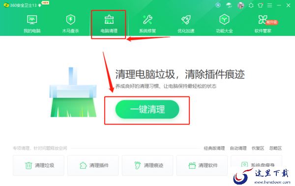 电脑垃圾多让运行速度下降？这3款清理软件能快速清理垃圾文件
