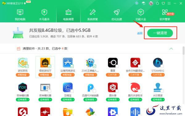 电脑垃圾多让运行速度下降？这3款清理软件能快速清理垃圾文件