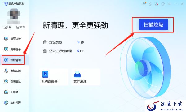 电脑垃圾多让运行速度下降？这3款清理软件能快速清理垃圾文件
